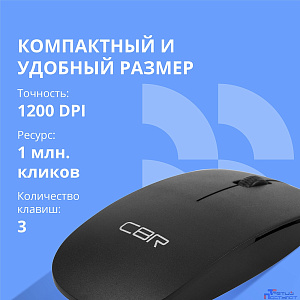 CBR CM 104 Black USB, Мышь офисн./ноутбучная, оптич., 1200 dpi, 3 кн., 1.2 м