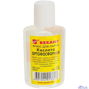 Rexant (09-3635) Флюс для пайки, КИСЛОТА ОРТОФОСФОРНАЯ 75%, 30мл, флакон