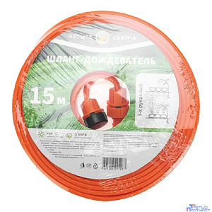 Rexant (62-0271) Шланг-дождеватель 3-х рукавный, 15м