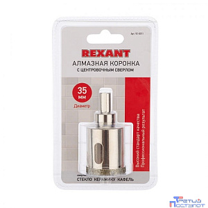 Коронка алмазная  35 мм с центровочным сверлом REXANT [92-0011]