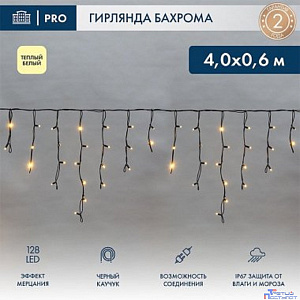Neon-Night (255-236-6) Гирлянда Светодиодная Бахрома (Айсикл) 4,0Х0,6М 128 Led Теплый Белый Черный Каучук 2,3Мм Ip67 Эффект Мерцания 230В Нужен Блок 315-000