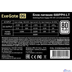 Exegate EX282044RUS Блок питания 600W Exegate 600PPH-LT,  80+, RTL, ATX, black, APFC, 12cm, 24p, (4+4)p, 5*SATA, 3*IDE