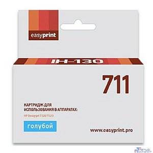 Easyprint CZ130A Картридж № 711 (IH-130) для HP Designjet T120/520,  голубой, с чипом