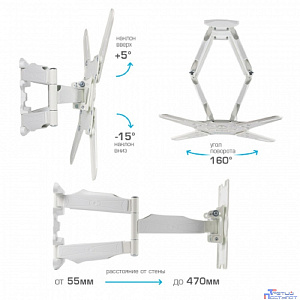Kromax ATLANTIS-45 white, Кр. стал. наст. для TV 22"-65", max 45 кг, 5 ст св., нак. +5°-15°, пов. 160°, от ст. 55-470 мм, max VESA 400x400 мм
