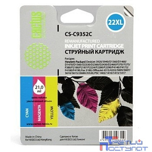 Картридж струйный Cactus CS-C9352C №22XL многоцветный для HP DJ 3920/3940/D1360/D1460/D1470/D1560/D2330/D2360 (18мл)