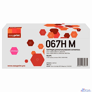 067H Картридж EasyPrint LC-067H M для Canon i-SENSYS LBP631Cw/LBP633Cdw/MF651Cw/MF655Cdw/MF657Cdw (2350 стр.) пурпурный, с чипом