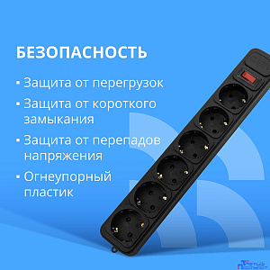 CBR Сетевой фильтр CSF 2606-5.0 Black, 6 евророзеток, длина кабеля 5 метров, цвет чёрный (пакет)