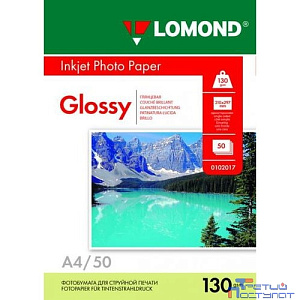 LOMOND 0102017 Глянцевая бумага 1x A4, 130г/м2, 50л.