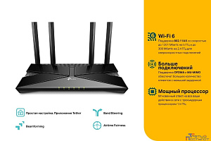 TP-Link Archer AX10 Двухдиапазонный гигабитный роутер Wi-Fi AX1500 с поддержкой Mesh