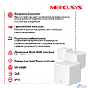 Mercusys Halo H30G(3-pack) AC1300 Домашняя Mesh Wi-Fi система