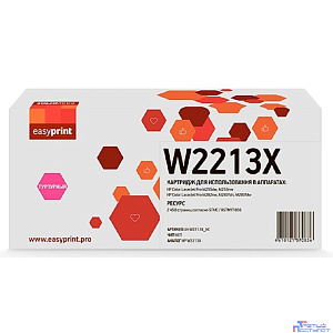 Easyprint  W2213X  картридж (LH-W2213X_NC) для HP CLJ Pro M255/M282/M283 (2450 стр.) пурпурный, БЕЗ ЧИПА