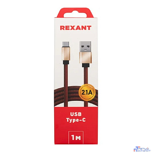 Rexant (18-1897) Кабель USB-A – Type-C, 2,1A, 1м, эко-кожа, коричневый