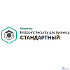 KL4863RAUTS Kaspersky Endpoint Security для бизнеса – Стандартный Russian Edition. 500-999 Node 3 year Base License - Лицензия