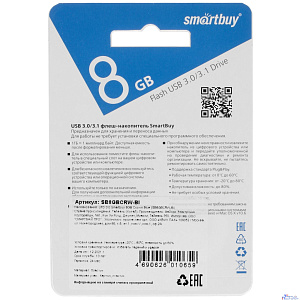 Smartbuy USB Drive 8GB Crown Blue (SB8GBCRW-Bl)