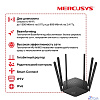 Mercusys MR1900G AC1900 Двухдиапазонный гигабитный Wi-Fi роутер ISP PROJ