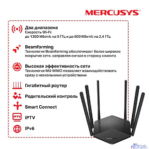 Mercusys MR1900G AC1900 Двухдиапазонный гигабитный Wi-Fi роутер ISP PROJ