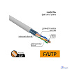 PROconnect (01-0148) Кабель витая пара F/UTP, CAT 5, PVC, 4PR, 26AWG, INDOOR, SOLID, серый, 305м