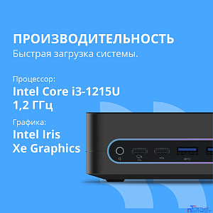 CBR MiniPC-DT001 (Intel i3-1215U /8Gb DDR4/256Gb SSD PCIe / W11Pro / 2 х USB 2.0, 2 х HDMI, 2 х USB 3.2, USB-C 3.0, USB-C 2.0, 3.5mm Combo Jack, RJ-45,VESA 75*75/100*100 )