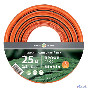 Rexant (62-0228-1) Шланг поливочный ПВХ 3-х слойный армированный 1/2" 25м Профи Плюс