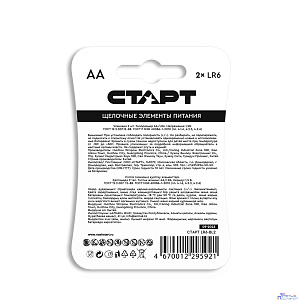СТАРТ LR6-BL2 40/720 (2 шт. в уп-ке)