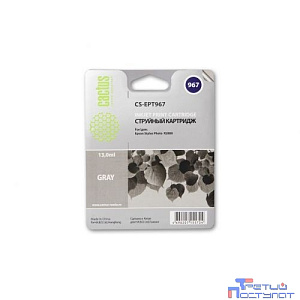 Cactus C13T09674010 (CS-EPT967) Картридж для Epson Stylus Photo R2880, 13 мл, серый