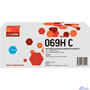 069H Картридж EasyPrint LC-069H C для Canon i-SENSYS LBP673Cdw/MF752Cdw/MF754Cdw (5500 стр.) голубой, с чипом