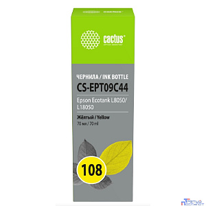 Чернила Cactus CS-EPT09C44 108 желтый70мл для Epson Ecotank L8050/L18050