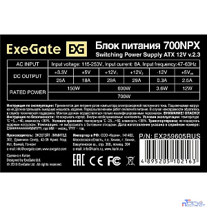Exegate EX259605RUS Блок питания 700W Exegate 700NPX, ATX, black, 12cm fan, 24p+(4+4)p, 6/8p PCI-E, 4*SATA, 2*IDE, FDD