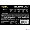 Exegate EX292164RUS Блок питания 750W ExeGate UNS750 (ATX, 12cm fan, 24pin, 4pin, PCIe, 3xSATA, 2xIDE, FDD)