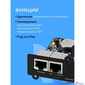 CBR PMC-01R [SNMP карта для удаленного управления по сети Ethernet c Русским интерфейсом, 2xRJ45, PowerMaster]