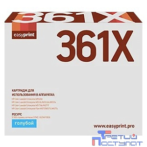 Easyprint CF361X Тонер-картридж LH-CF361X для HP Enterprise M552dn/M553n/M553dn/M553x/MFP M577 (9500 стр.) голубой, с чипом, восст.