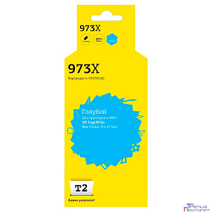 T2 F6T81AE Картридж №973X  (IC-HF6T81AE) для HP PageWide Pro 452dw/Pro 477dw, голубой, с чипом, пигментный