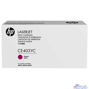 HP Картридж CE403YC лазерный пурпурный (белая корпоративная коробка)