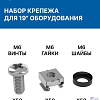 5bites Крепежный комплект NM-16-20 M6 / ВИНТ / ШАЙБА / ГАЙКА / 20ШТ