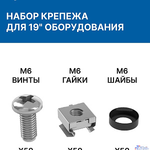 5bites Крепежный комплект NM-16-20 M6 / ВИНТ / ШАЙБА / ГАЙКА / 20ШТ