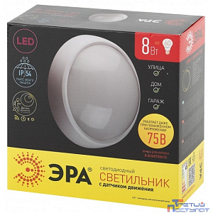 ЭРА Б0022452 Светильник ЖКХ светодиодный SPB-1-08-MWS (W) IP54 8Вт 640Лм 4000К D180 КРУГ с регулируемым датчиком движения