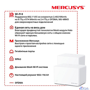 Mercusys Halo H80X(3-pack) AX3000 Домашняя Mesh Wi-Fi 6 система