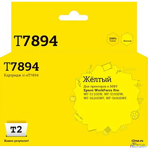 IC-ET7894 Картридж T2 для Epson WorkForce Pro WF-5110DW/5190DW/5620DWF/5690DWF (4000 стр.) желтый, с чипом