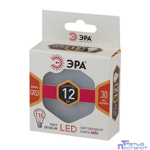 ЭРА Б0020596 Лампочка светодиодная STD LED GX-12W-827-GX53 GX53 12Вт таблетка теплый белый свет