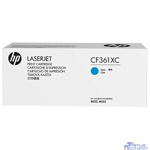 HP Картридж CF361XC 508X лазерный голубой увеличенной емкости (9500 стр) (белая коробка)