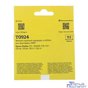 T2 C13T09244A10/C13T10844A10 (IC-ET0924) Картридж для Epson Stylus C91/CX4300/TX106/TX117, желтый, с чипом