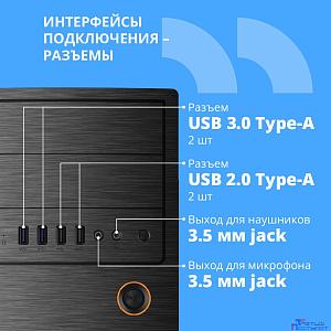 CBR Корпус ATX Miditower E180, c БП ATX450-12EC (450W/120mm), 2*USB 3.0, 2*USB 2.0, HD Audio+Mic, Black [PCC-ATX-E180-USB32-USB22-450W]