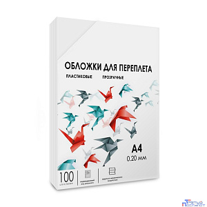 ГЕЛЕОС Обложки прозрачные пластиковые PCA4-200 А4 0.2 мм 100 шт.