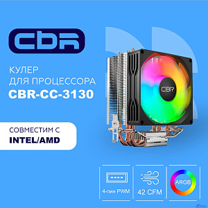 CBR-CC-3130-RGB-PWM Кулер для процессора, Al+Cu, 3 heat pipes, Socket 775/1366/1155/1156/1150/1151/1200/1700/AM2/АМ2+/АМ3/AM3+/FM1/FM2/AM4/AM5, TDP 130W, 90mm Fan, 2600RPM, HB, RGB, PWM, 32db
