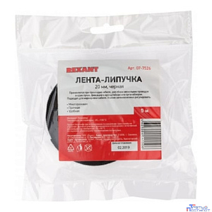 Rexant (07-7526) Лента-липучка многоразовая 5 м х 20 мм, черная (1 шт/уп)