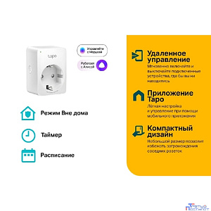 TP-Link Tapo P100(1-pack) Умная мини Wi-Fi розетка