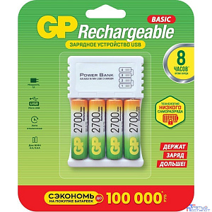 GP GP270AAHC/CPB-2CR4