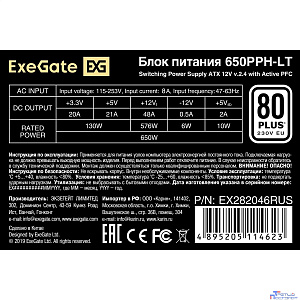 ExeGate EX282046RUS-OEM 80 PLUS® 650PPH-LT-OEM (ATX, APFC, КПД 82% (80 PLUS), 12cm fan, 24pin, (4+4)pin, PCIe, 5xSATA, 3xIDE, black, RTL)