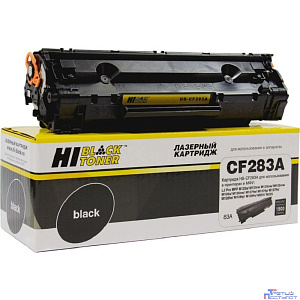 Hi-Black CF283A Картридж для принтеров HP LJ Pro M125/M126/M127/M201/M225MFP, 1,5К
