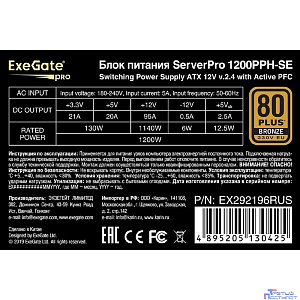 Exegate EX292196RUS Серверный БП 1200W ExeGate ServerPRO 80 PLUS® Bronze 1200PPH-SE (ATX, for 3U+ cases, APFC, КПД 89% (80 PLUS Bronze), 12cm fan, 24pin, 2x(4+4)p, 6xPCI-E, 8xSATA, 4xIDE, box, black)
